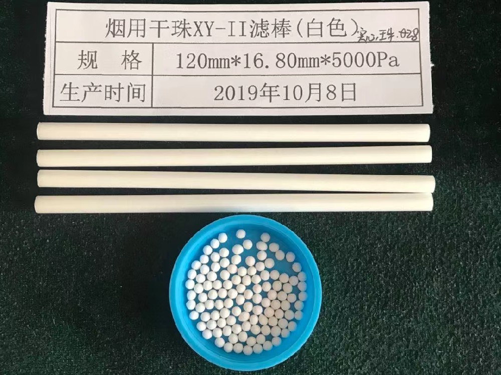 煙用復(fù)合硅球